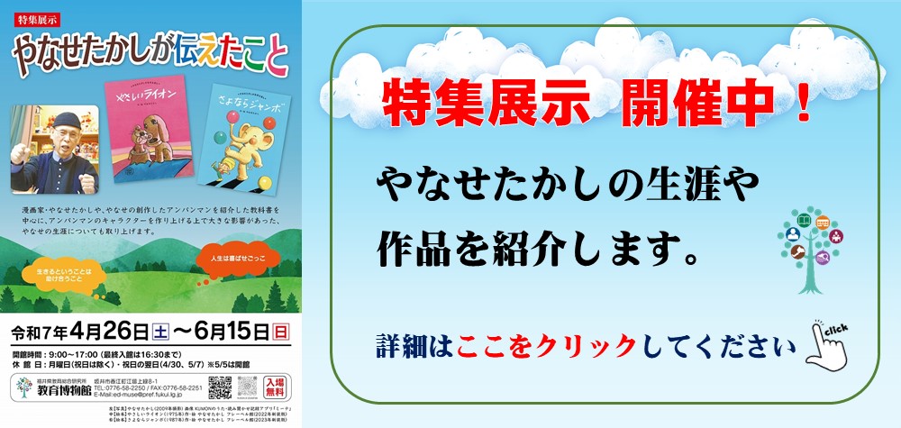 開催中