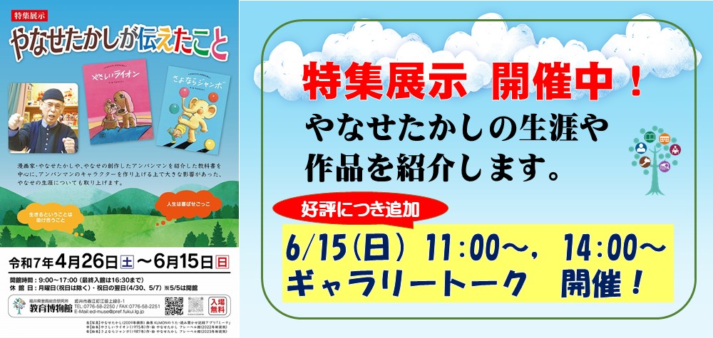 ギャラリートーク追加