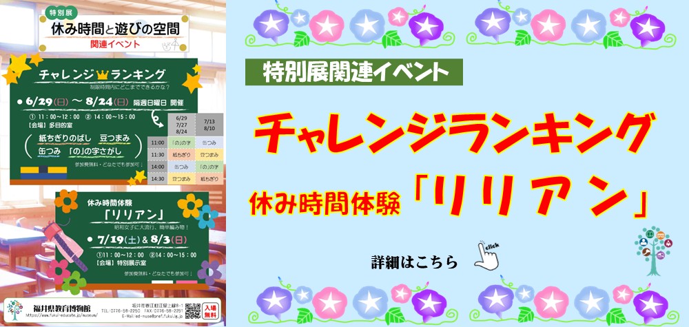 特別展関連イベント