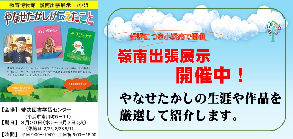 開催中