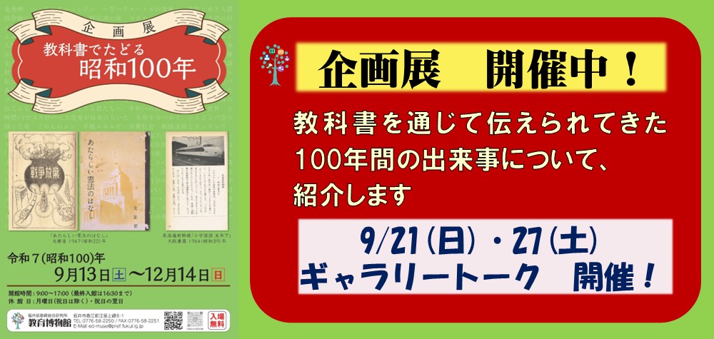 ギャラリートーク開催