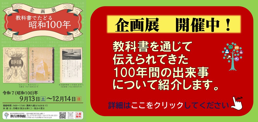 開催中