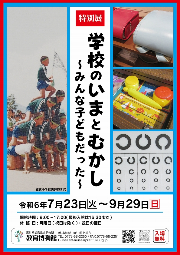特別展チラシ-01.jpg
