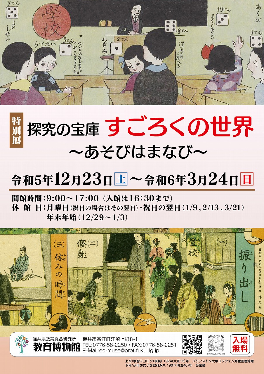 特別展チラシ表.jpg