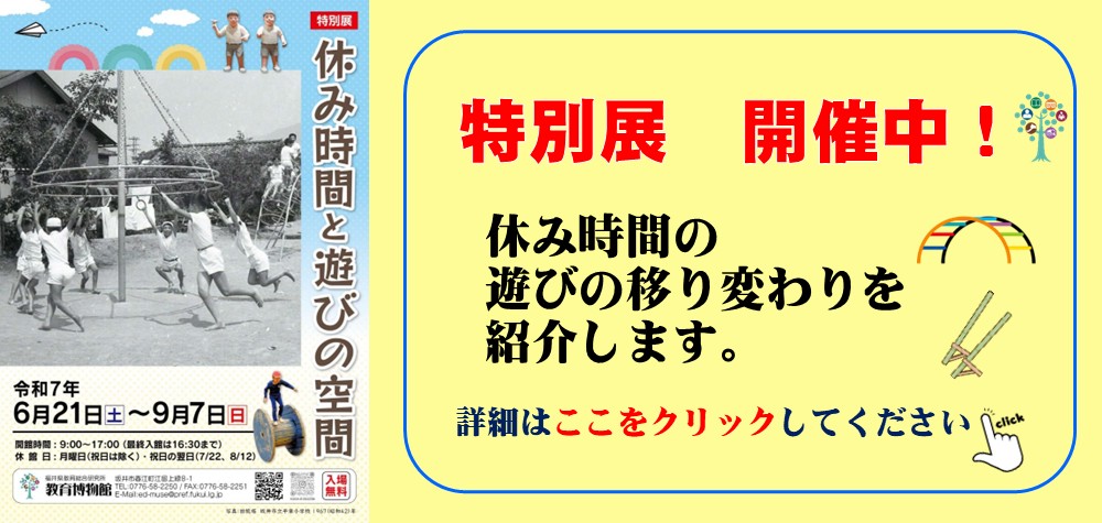 開催中