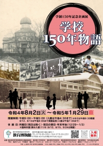 企画展チラシおもて-01.jpg